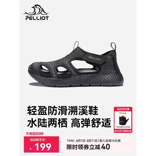 伯希和戶外溯溪鞋男款速干涉水鞋女沙灘鞋涼鞋夏季徒步專業登山鞋