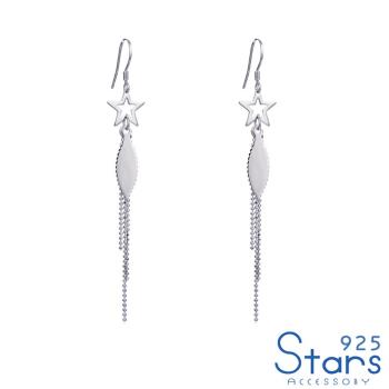 【925 STARS】純銀925氣質素銀五角星星葉片長流蘇造型耳環 造型耳環 流蘇耳環