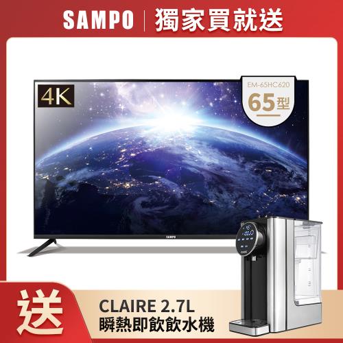 SAMPO 聲寶 65型 4K低藍光HDR智慧聯網安卓認證顯示器+視訊盒 (EM-65HC620)