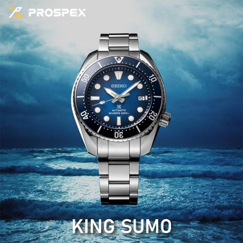SEIKO 精工 Prospex King Sumo 200米潛水機械錶-41mm (SPB321J1/6R35-02C0B)