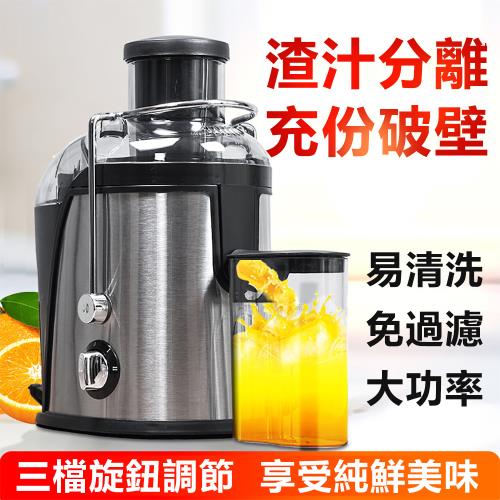 【菲仕德】電動榨汁機（W1-08）家用渣汁分離  破壁機 全自動果蔬 多功能炸果汁機  110V - 銀色