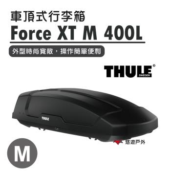 【Thule 都樂】Force XT M 400L 635200 車頂式行李箱 車頂箱 行李箱 露營 登山 野炊