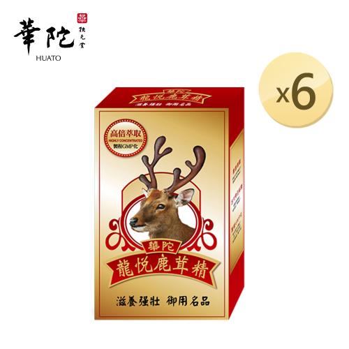 華陀扶元堂龍悅鹿茸精膠囊(30粒/盒)X6盒|鹿茸|ETMall東森購物網