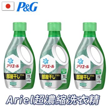 P&G ARIEL 日本新升級除菌超濃縮洗衣精(3入組690g)-網