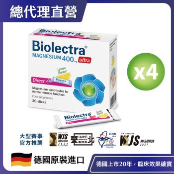 【HERMES愛美仕】鎂溶易400mg口腔崩散微粒20條入/盒(孕婦可食/全素/大型運動賽事官方推薦)x4