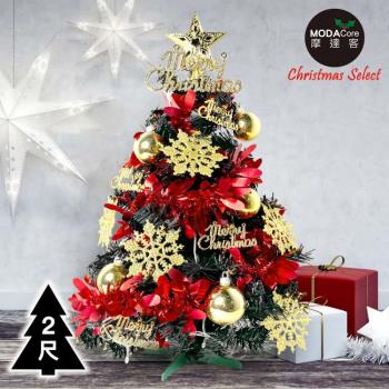 摩達客耶誕-2尺/2呎(60cm)特仕幸福型裝飾黑色聖誕樹 (風華金雪紅緞系全套飾品)超值組不含燈/本島免運費