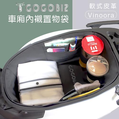 [GOGOBIZ ]車廂內襯置物袋 適用YAMAHA Vinoora 125
