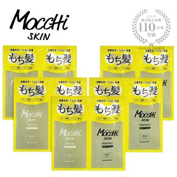 MoccHi SKIN(吸附型) 保濕洗髮精+保濕潤絲精 旅行體驗包-共5入一組