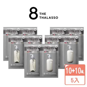 8 The Thalasso 海洋柔順修護洗髮精+潤絲精 旅行體驗包-5入一組