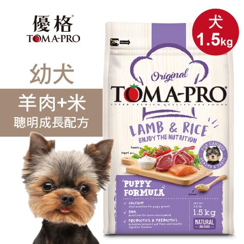 【優格】幼犬飼料 狗糧 1.5kg羊肉+米 聰明成長配方