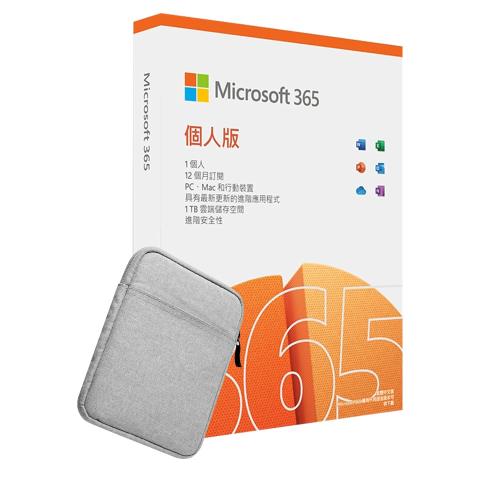 微軟 Microsoft Office 365 中文 個人版一年盒裝 內贈1TB雲端空間+再加贈11吋平板保護包1入