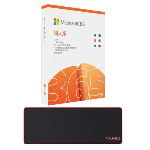 微軟 Microsoft Office 365 中文 個人版一年盒裝 內贈1TB雲端空間+再加贈超大精美滑鼠墊1入