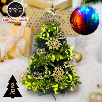 摩達客耶誕-2尺/2呎(60cm)特仕幸福型裝飾黑色聖誕樹 (果綠金雪系全套飾品)+20燈LED燈插電式彩光*1/贈控制器/本島免運費