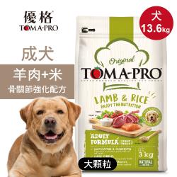 優格 成犬飼料狗糧13 6kg羊肉 米大顆粒骨關節強化配方 成犬飼料 Etmall東森購物網