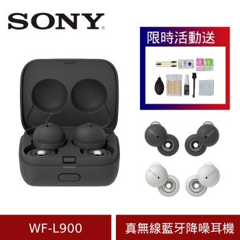 (原廠盒裝) SONY LinkBuds WF-L900 開放式真無線藍牙耳機