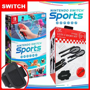 任天堂 Switch Sports 運動(臺灣公司貨-中文版)+全運動體感配件組 ★贈運動專用特典運動腰包★