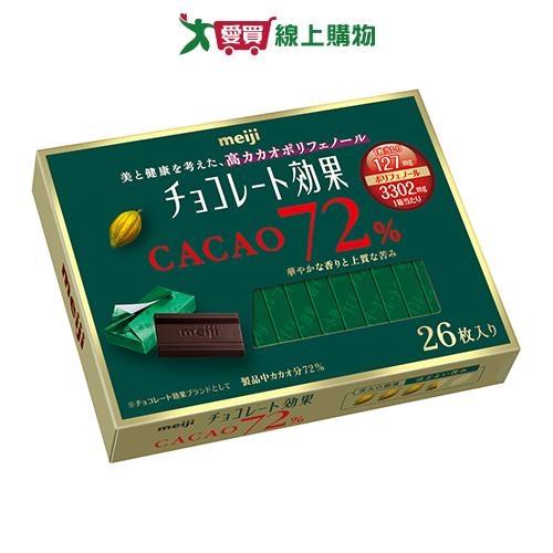 明治CACAO 72%黑巧克力-26枚盒裝【愛買】