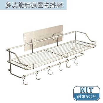臺灣製 304不鏽鋼無痕壁貼-多功能置物掛架
