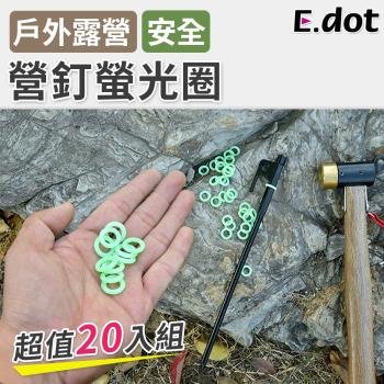 【E.dot】戶外露營登山螢光圈(20入組)
