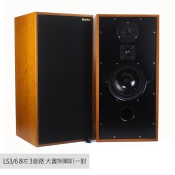 【BestVox本色】LS3/6 8吋 三音路 大書架喇叭