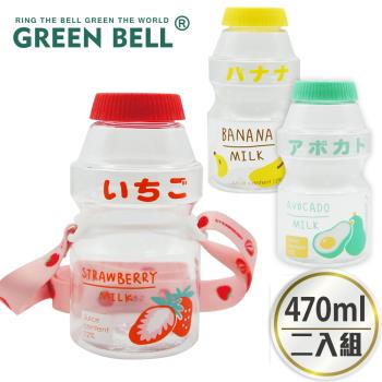 【GREEN BELL 綠貝】透明水果口愛多多瓶水壺470ml-附背帶(2入)