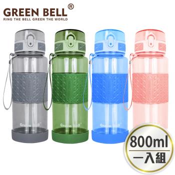 【GREEN BELL 綠貝】果漾彈蓋水壺800ml