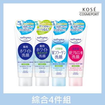 KOSE 絲芙蒂 洗顏霜 150g 4入組 (嫩白+嫩白柔珠+膠原蛋白彈力+玻尿酸)