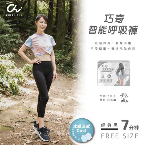  【巧奇石墨烯X女神伊登】7分褲 智能呼吸褲-經典黑