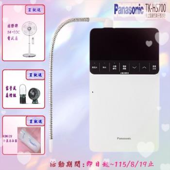 下單在折↘【Panasonic 國際牌】櫥上型鹼性離子整水器TK-HS700