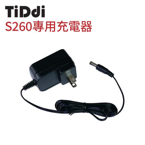 TiDdi S260專用充電器