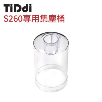 TiDdi S260專用集塵桶