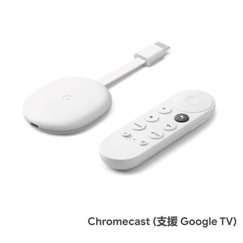 Google Chromecast 4 支援 Google TV 4K (台灣公司貨)