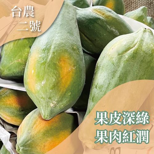 【老欉木瓜】屏東 網室木瓜（台農二號）產地直送 小農栽種 10斤箱裝