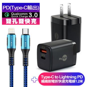 Mystyle 迷你Gan 33W氮化鎵PD+QC充電器黑 +Type-C to Lightning PD編織耐彎折快充線-藍1.2米ip14系列快充