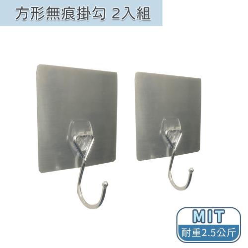 台灣製 304不鏽鋼無痕壁貼-方形掛勾 (2入/組)