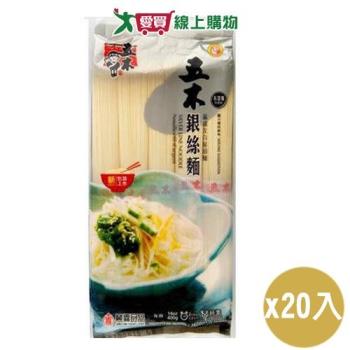 五木 銀絲麵(400G)20入組【愛買】