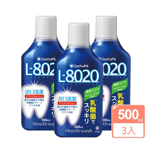 日本L8020 500ml 乳酸菌漱口水 3入組 溫和型/清新薄荷型