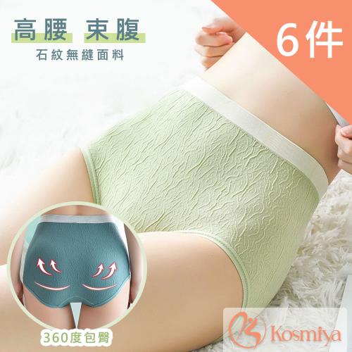 【Kosmiya】舒膚石紋石墨烯內襠收腹無縫高腰內褲 六件組 (M/L/XL)