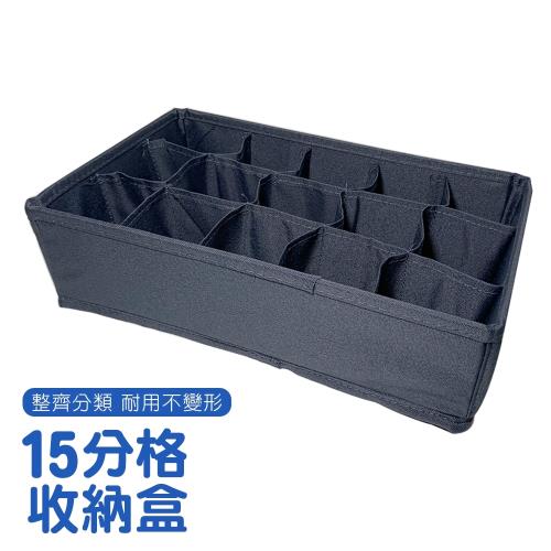 收納大師15分格收納盒