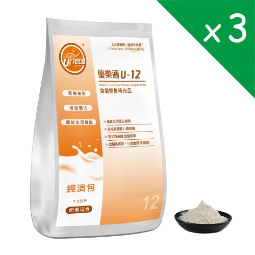 【麗豐】優樂適U-12含纖營養補充品 (1.8kg / 袋) X 3袋