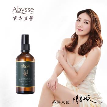 【Abysse】迷迭香循環代謝按摩精油 100ml