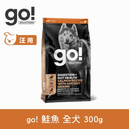 Go! 鮭魚300克(100克3包替代出貨) 狗狗腸胃保健系列 專利益生菌天然糧 (狗糧 狗飼料 腸胃敏感)