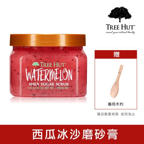 TREE HUT 樹上小屋 乳木果蜜糖身體磨砂膏 510g-西瓜冰沙