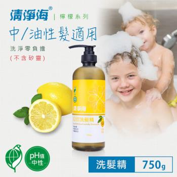 清淨海 環保洗髮精(檸檬) 750g 超值家庭號12入組