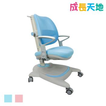 【成長天地】兒童椅 成長椅 網布透氣材質 兒童升降椅(AU903單椅)