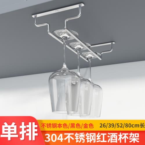 不銹鋼單排紅酒杯架掛懸掛酒杯架倒掛創意家用高腳杯收納架子擺件|酒架|ETMall東森購物網