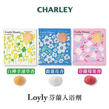 【CHARLEY】Loyly芬蘭入浴劑50g (白樺幸運草香/芬蘭莓果香/銀蓮花香)
