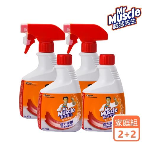 2+2家庭組｜威猛先生 強力去霉劑-噴槍瓶×2+補充瓶×2