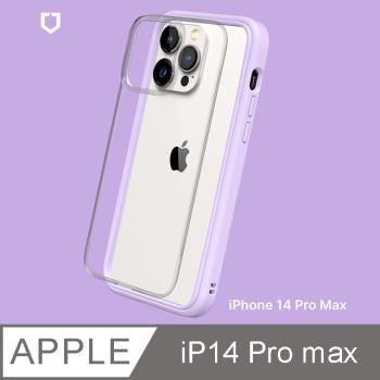 【RhinoShield 犀牛盾】iPhone 14 Pro Max Mod NX 邊框背蓋兩用手機殼-紫羅蘭