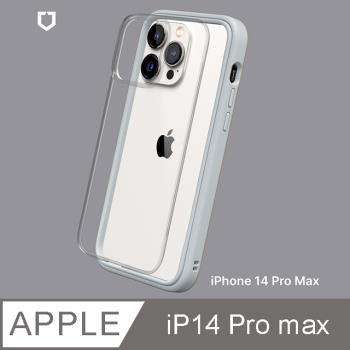 【RhinoShield 犀牛盾】iPhone 14 Pro Max Mod NX 邊框背蓋兩用手機殼-淺灰色